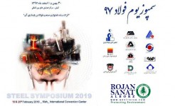 نمایشگاه بین المللی فولاد کیش، بهمن و اسفند ماه 1397